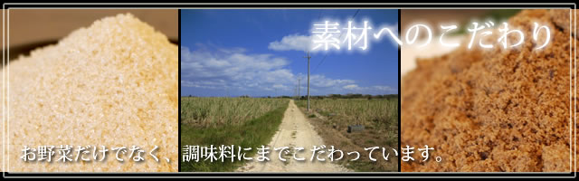 ふきっ子おやきの素材へのこだわり ふきっ子おやきの素材へのこだわり