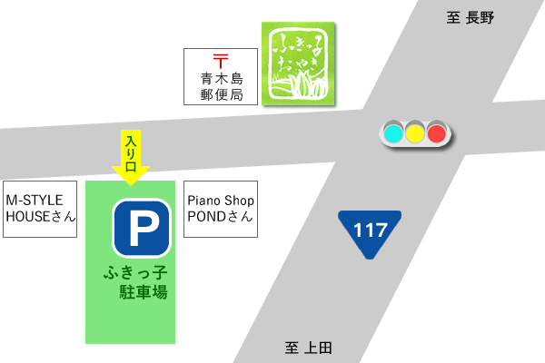 ふきっ子おやき実店舗の駐車場案内図